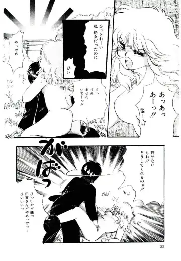 [Sunaga Kaoru] Half Trouble Fhentai - Page 14