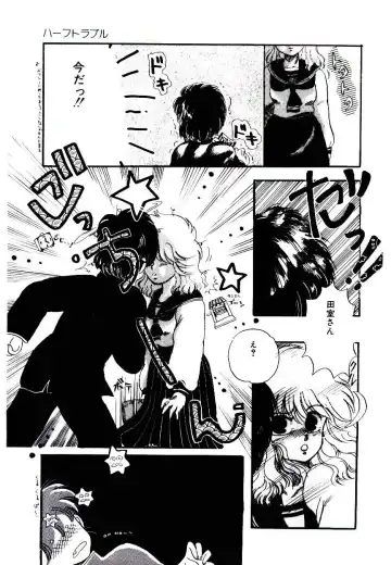 [Sunaga Kaoru] Half Trouble Fhentai - Page 3