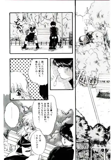 [Sunaga Kaoru] Half Trouble Fhentai - Page 6