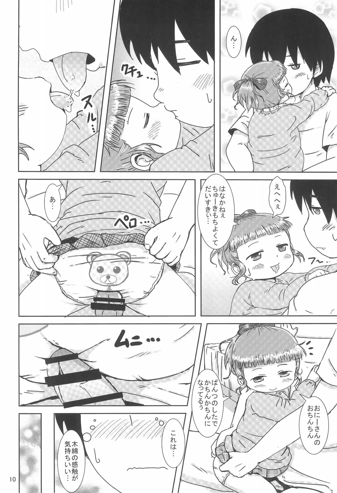 [Yoshi-puu] DeliHeal Yondara JY ga Kimashita Fhentai - Page 10