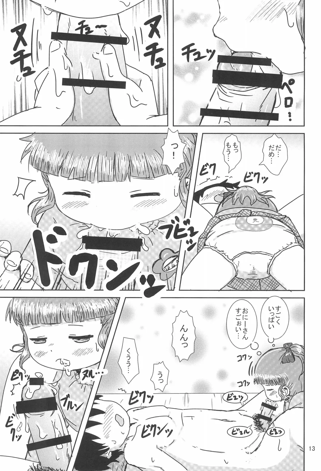 [Yoshi-puu] DeliHeal Yondara JY ga Kimashita Fhentai - Page 13