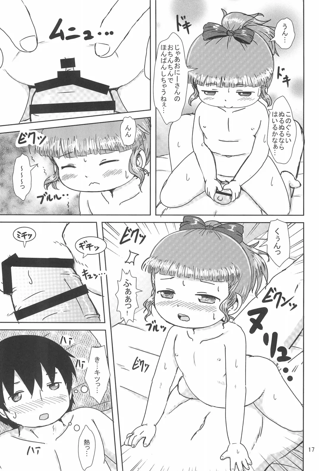 [Yoshi-puu] DeliHeal Yondara JY ga Kimashita Fhentai - Page 17