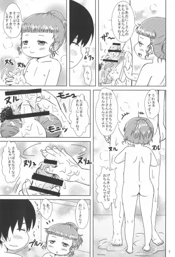 [Yoshi-puu] DeliHeal Yondara JY ga Kimashita Fhentai - Page 7