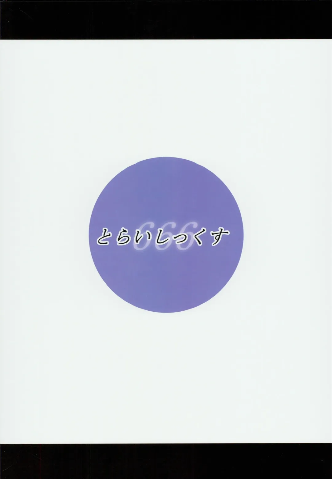 [Toraisi666] BB no Fukenzen na Illust-bon Fhentai - Page 16