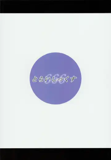 [Toraisi666] BB no Fukenzen na Illust-bon Fhentai - Page 16