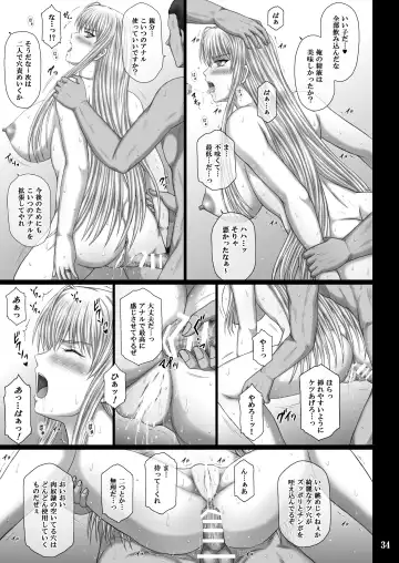 [Aoi Mikku] Seido no Chigiri VALKYRIA SLAVE Fhentai - Page 34