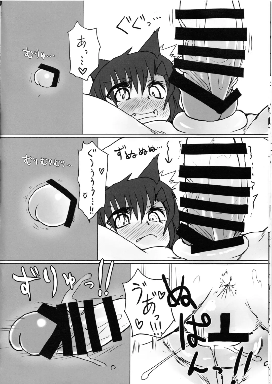 [Keta] Neko x Wolf. Fhentai - Page 10