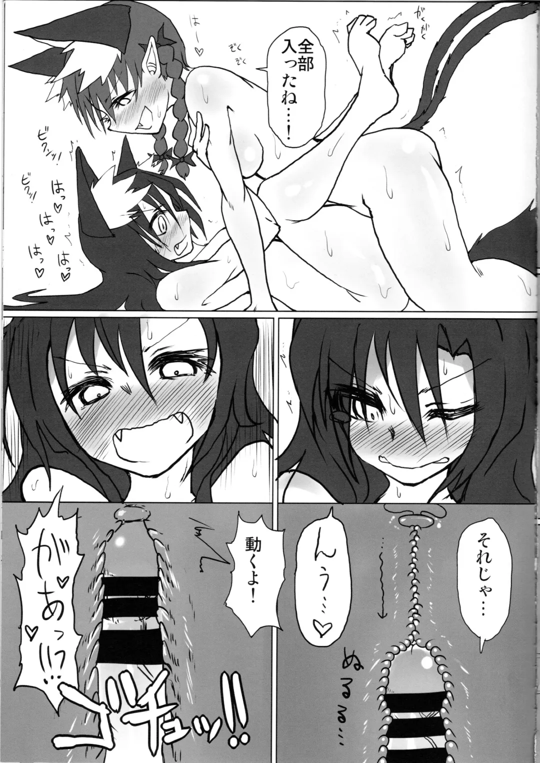 [Keta] Neko x Wolf. Fhentai - Page 11