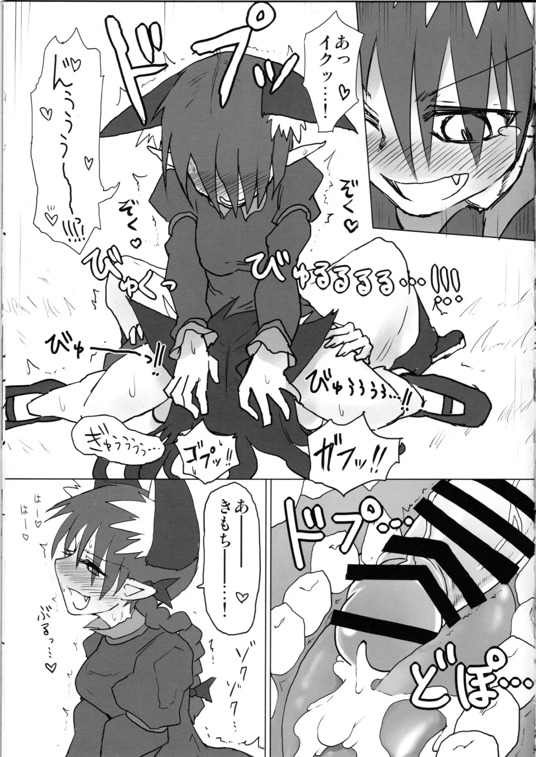 [Keta] Neko x Wolf. Fhentai - Page 7