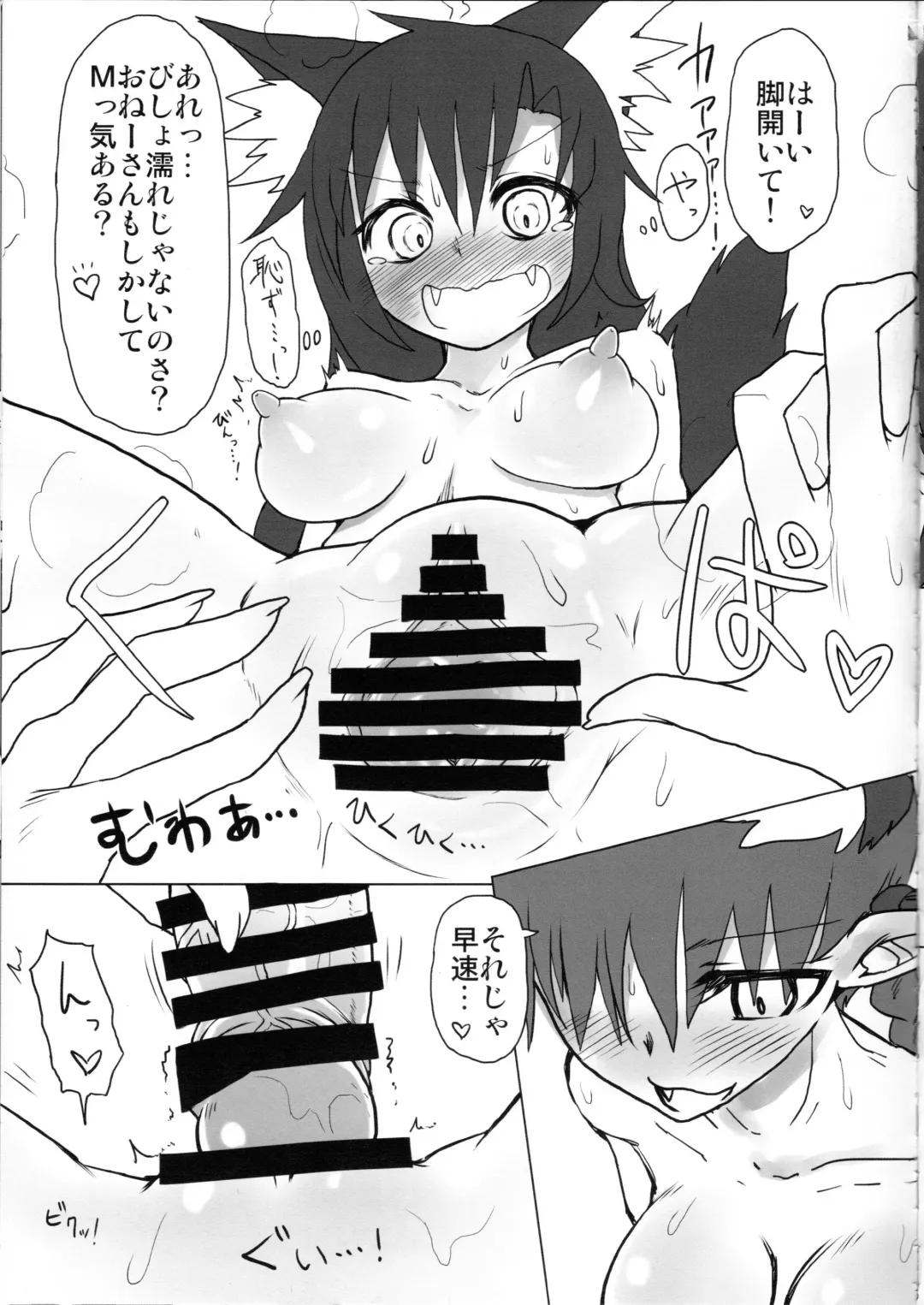 [Keta] Neko x Wolf. Fhentai - Page 9