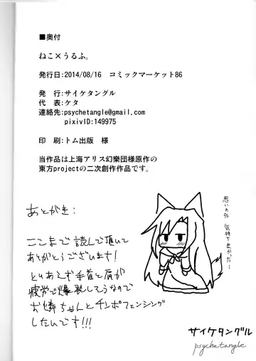 [Keta] Neko x Wolf. Fhentai - Page 18