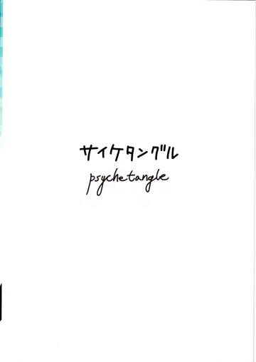 [Keta] Neko x Wolf. Fhentai - Page 20