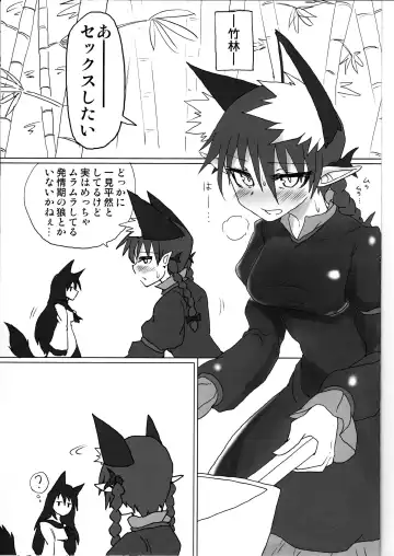 [Keta] Neko x Wolf. Fhentai - Page 3
