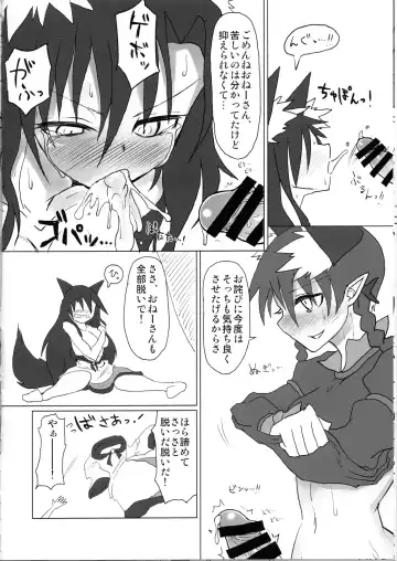 [Keta] Neko x Wolf. Fhentai - Page 8