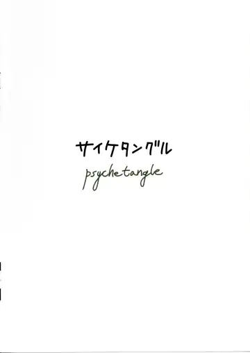 [Keta] Atai ni makasete Satori-sama! Fhentai - Page 20