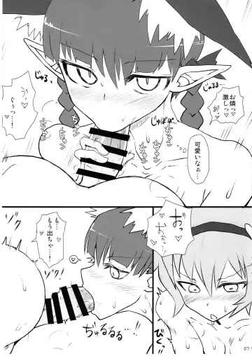 [Keta] Atai ni makasete Satori-sama! Fhentai - Page 7