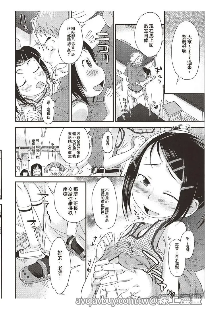 [Isawa Nohri] Puni Hada Tsuru Suji | 嬾滑☆小蘿莉♡ Fhentai - Page 128