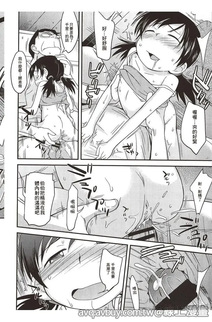[Isawa Nohri] Puni Hada Tsuru Suji | 嬾滑☆小蘿莉♡ Fhentai - Page 156