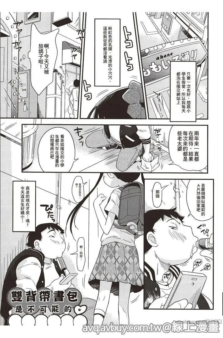 [Isawa Nohri] Puni Hada Tsuru Suji | 嬾滑☆小蘿莉♡ Fhentai - Page 46