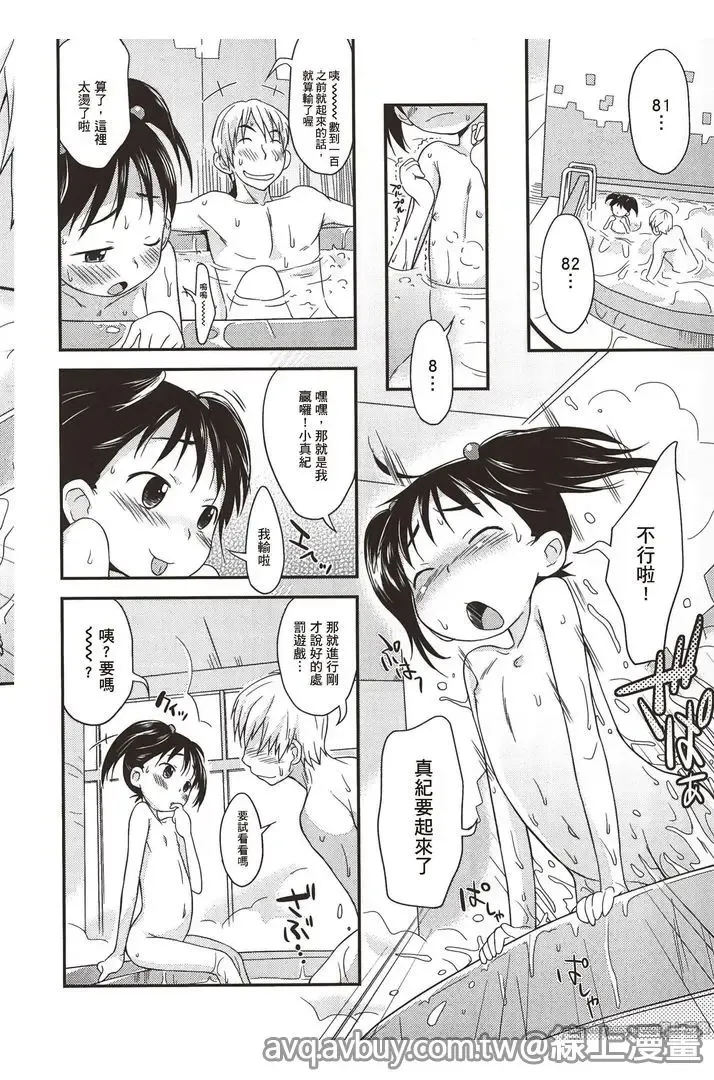 [Isawa Nohri] Puni Hada Tsuru Suji | 嬾滑☆小蘿莉♡ Fhentai - Page 7
