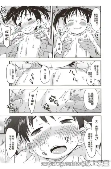 [Isawa Nohri] Puni Hada Tsuru Suji | 嬾滑☆小蘿莉♡ Fhentai - Page 12
