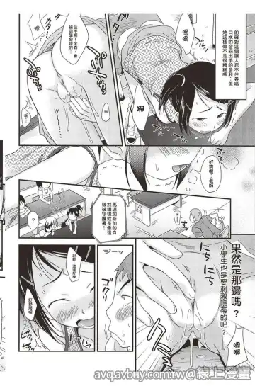 [Isawa Nohri] Puni Hada Tsuru Suji | 嬾滑☆小蘿莉♡ Fhentai - Page 126
