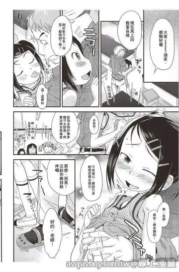 [Isawa Nohri] Puni Hada Tsuru Suji | 嬾滑☆小蘿莉♡ Fhentai - Page 128