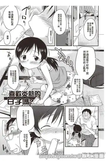 [Isawa Nohri] Puni Hada Tsuru Suji | 嬾滑☆小蘿莉♡ Fhentai - Page 143