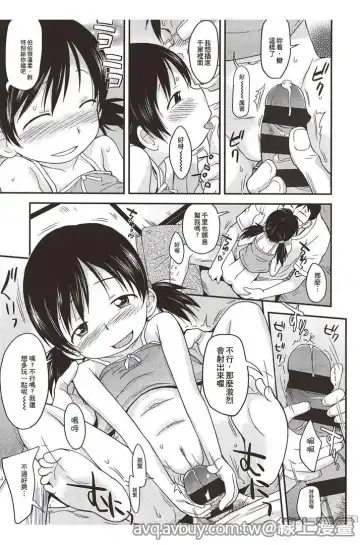 [Isawa Nohri] Puni Hada Tsuru Suji | 嬾滑☆小蘿莉♡ Fhentai - Page 149