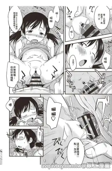 [Isawa Nohri] Puni Hada Tsuru Suji | 嬾滑☆小蘿莉♡ Fhentai - Page 152