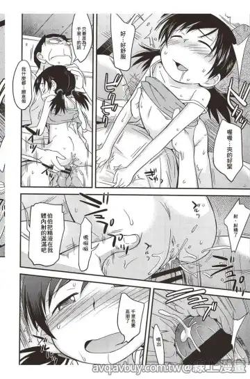 [Isawa Nohri] Puni Hada Tsuru Suji | 嬾滑☆小蘿莉♡ Fhentai - Page 156