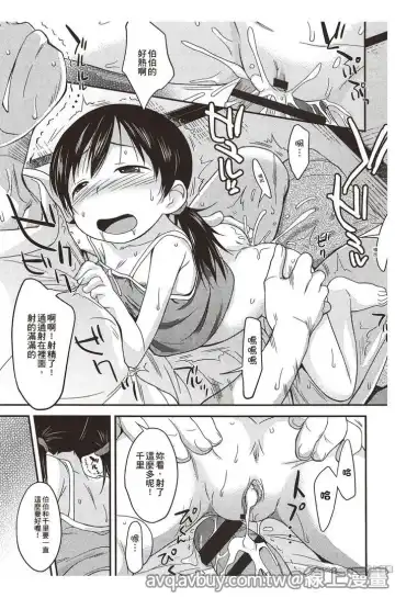 [Isawa Nohri] Puni Hada Tsuru Suji | 嬾滑☆小蘿莉♡ Fhentai - Page 157