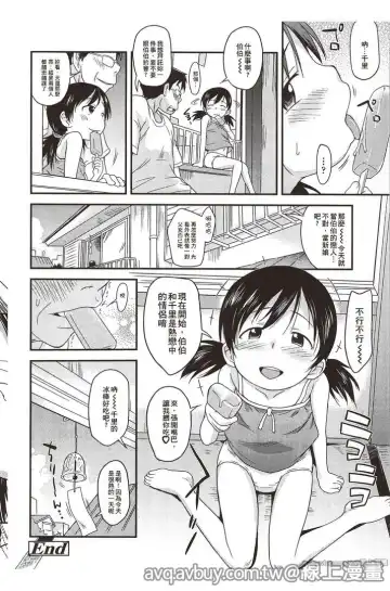 [Isawa Nohri] Puni Hada Tsuru Suji | 嬾滑☆小蘿莉♡ Fhentai - Page 158