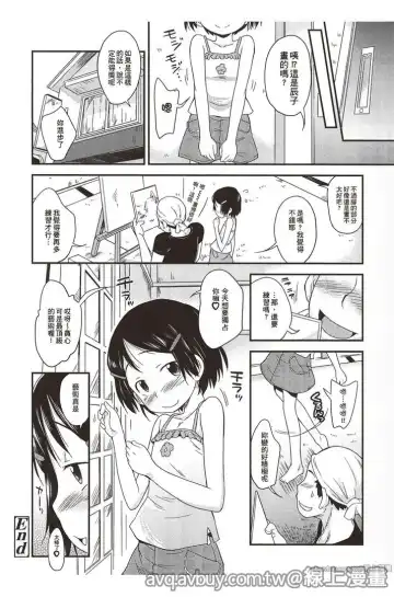 [Isawa Nohri] Puni Hada Tsuru Suji | 嬾滑☆小蘿莉♡ Fhentai - Page 45