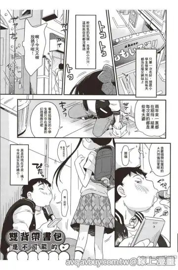[Isawa Nohri] Puni Hada Tsuru Suji | 嬾滑☆小蘿莉♡ Fhentai - Page 46