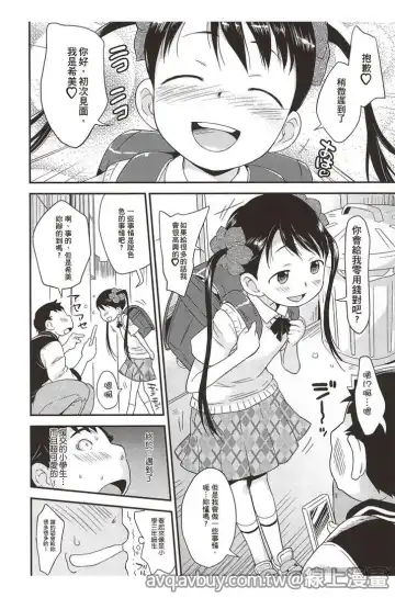 [Isawa Nohri] Puni Hada Tsuru Suji | 嬾滑☆小蘿莉♡ Fhentai - Page 47