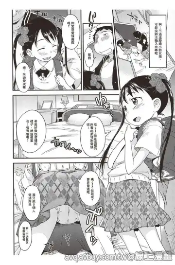 [Isawa Nohri] Puni Hada Tsuru Suji | 嬾滑☆小蘿莉♡ Fhentai - Page 49
