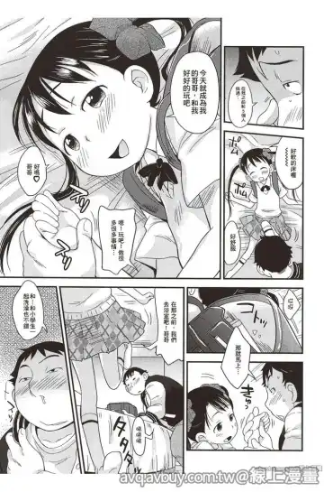 [Isawa Nohri] Puni Hada Tsuru Suji | 嬾滑☆小蘿莉♡ Fhentai - Page 50