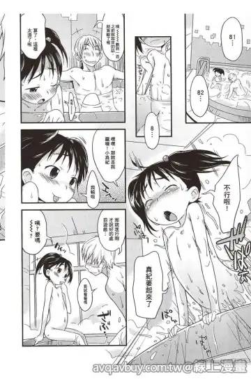 [Isawa Nohri] Puni Hada Tsuru Suji | 嬾滑☆小蘿莉♡ Fhentai - Page 7
