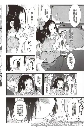 [Isawa Nohri] Puni Hada Tsuru Suji | 嬾滑☆小蘿莉♡ Fhentai - Page 71