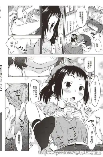 [Isawa Nohri] Puni Hada Tsuru Suji | 嬾滑☆小蘿莉♡ Fhentai - Page 73