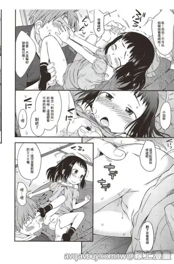 [Isawa Nohri] Puni Hada Tsuru Suji | 嬾滑☆小蘿莉♡ Fhentai - Page 76
