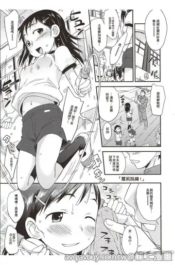 [Isawa Nohri] Puni Hada Tsuru Suji | 嬾滑☆小蘿莉♡ Fhentai - Page 91