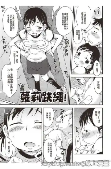[Isawa Nohri] Puni Hada Tsuru Suji | 嬾滑☆小蘿莉♡ Fhentai - Page 93