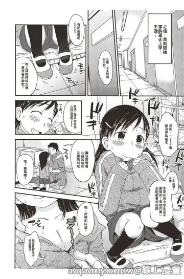 [Isawa Nohri] Puni Hada Tsuru Suji | 嬾滑☆小蘿莉♡ Fhentai - Page 98