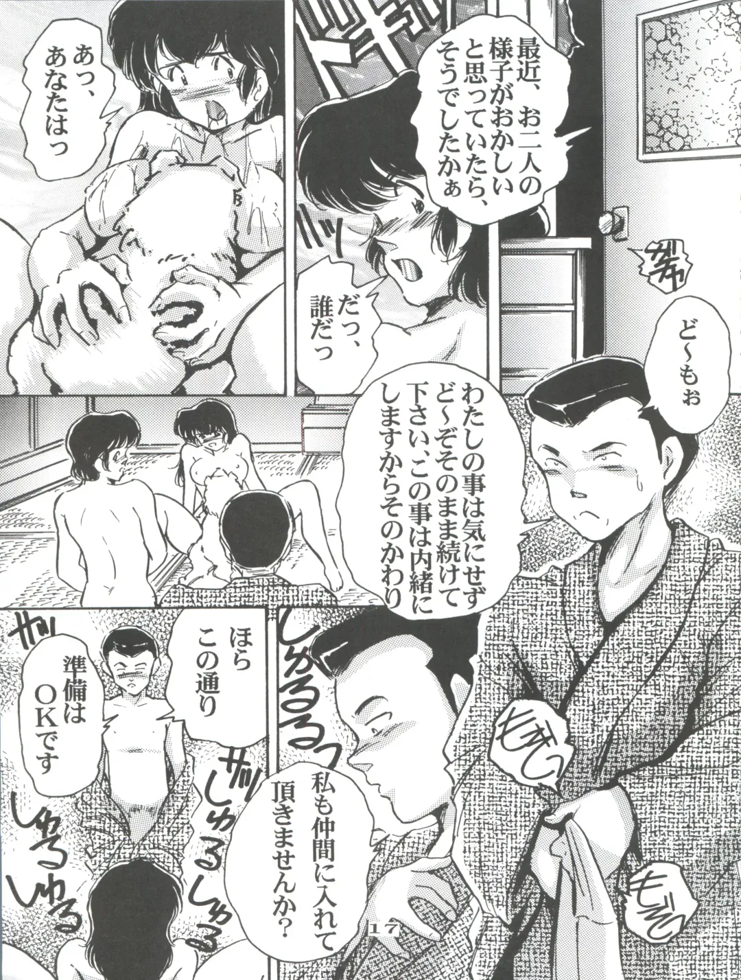 [Baron.m] Kyoko-san to Issho Fhentai - Page 17