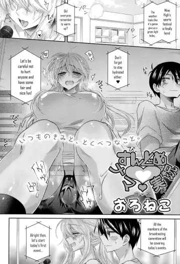 [Oroneko] Sundome Raw ♥ Broadcast Fhentai - Page 2