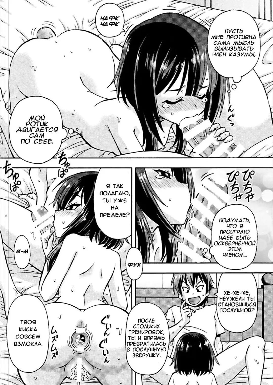 [Itoyoko] Ero Subarashii Sekai ni Nakadashi o! 4 | Кончить в этом замечательном эро-мире! 4 Fhentai - Page 19
