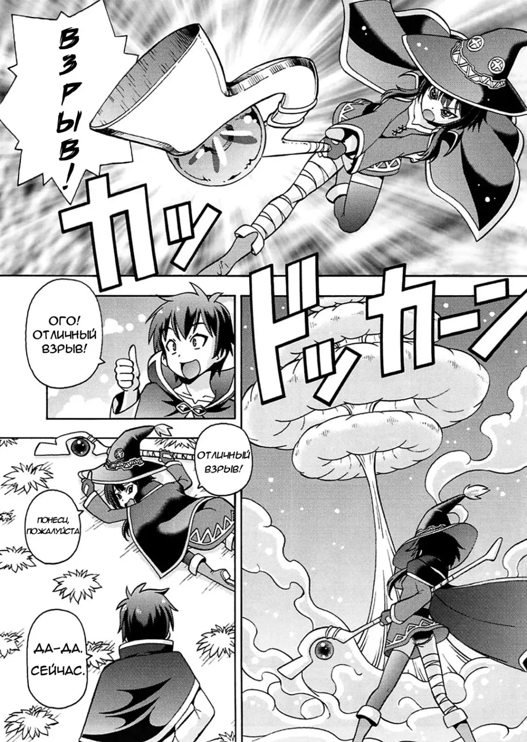 [Itoyoko] Ero Subarashii Sekai ni Nakadashi o! 4 | Кончить в этом замечательном эро-мире! 4 Fhentai - Page 2