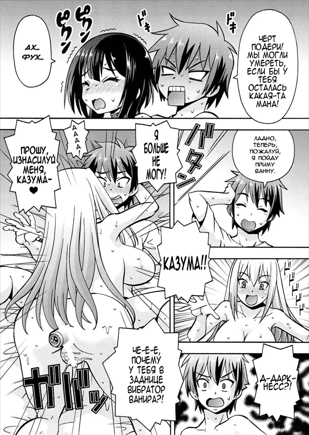 [Itoyoko] Ero Subarashii Sekai ni Nakadashi o! 4 | Кончить в этом замечательном эро-мире! 4 Fhentai - Page 28